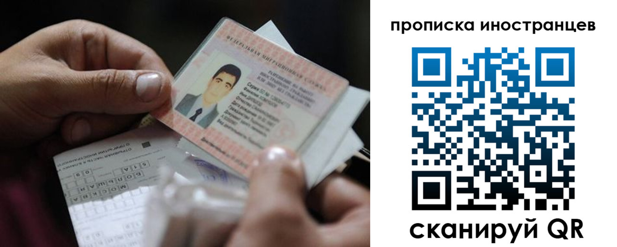 регистрация для школы в Заозёрске