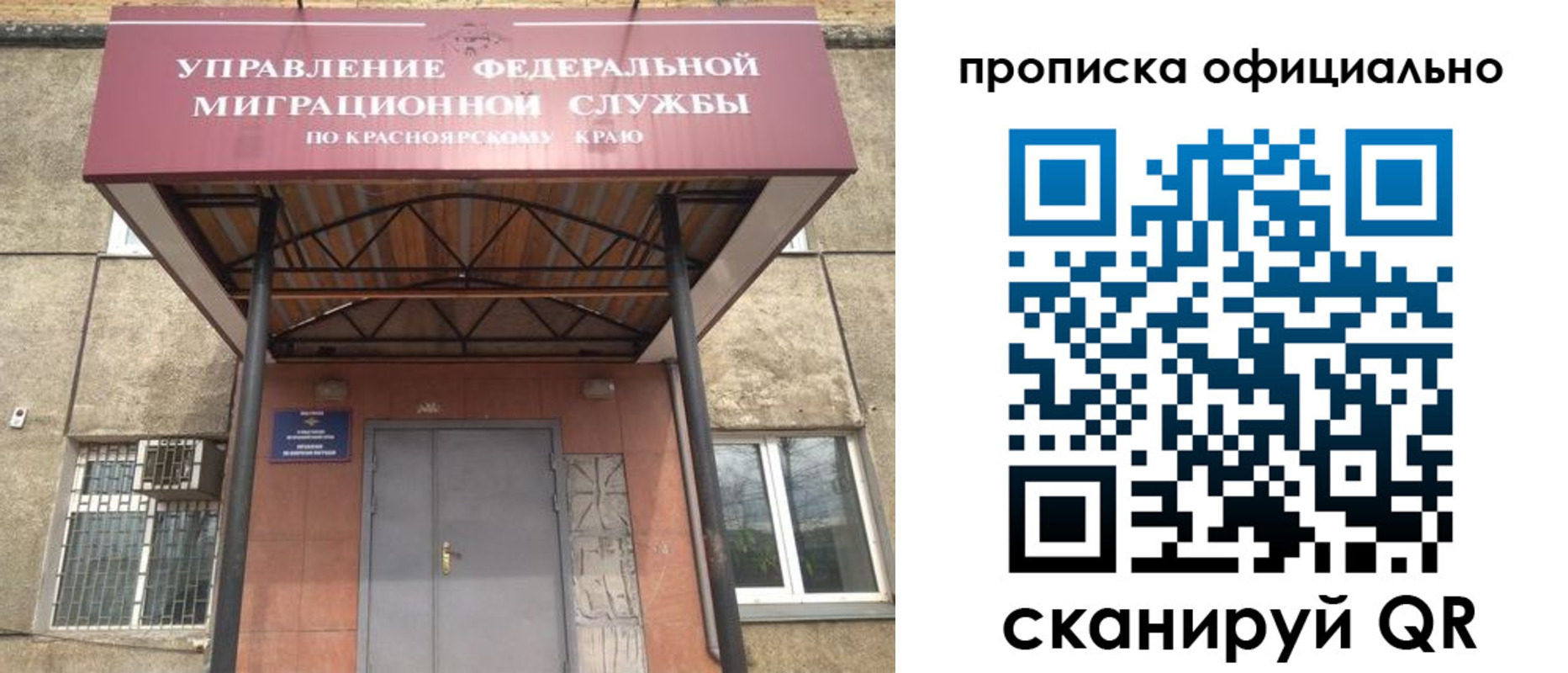прописка поиск в Заозёрске
