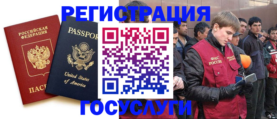 прописка для работы в Заозёрске