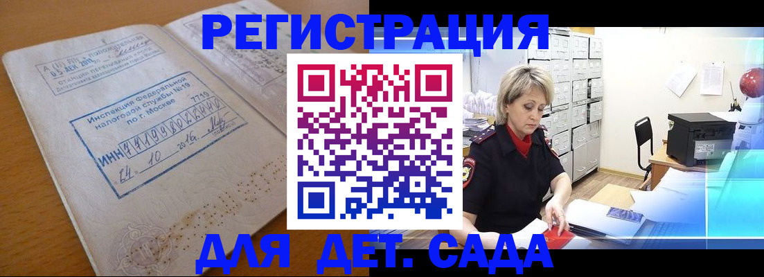 временная регистрация в квартире в Заозёрске
