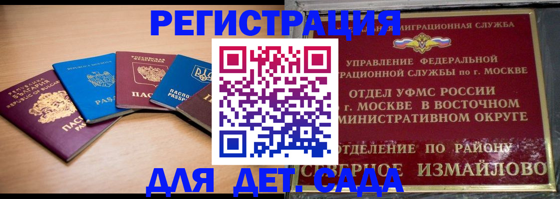 прописка гарантия в Заозёрске
