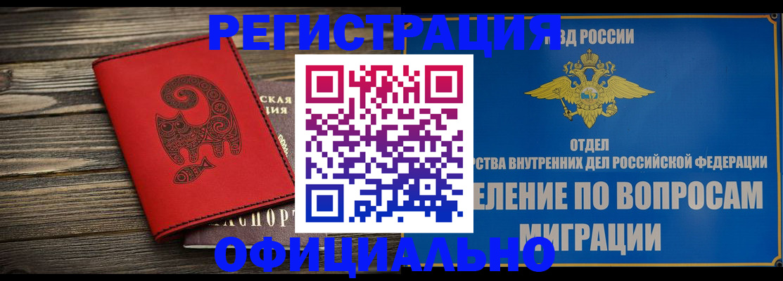 прописка регистрация в Заозёрске