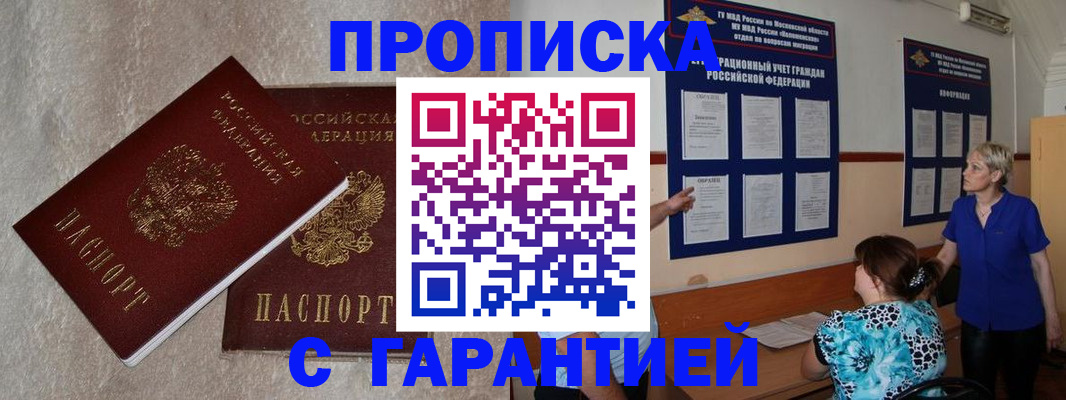 прописка для школы в Заозёрске